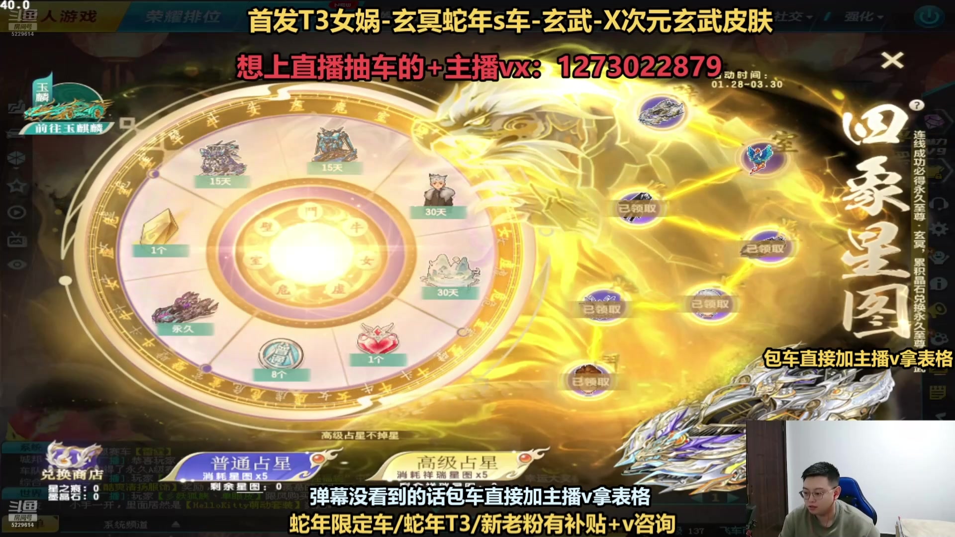 【2025-03-02 19点场】圆梦大师丶秦珂：直播：斗鱼最强圆梦大师