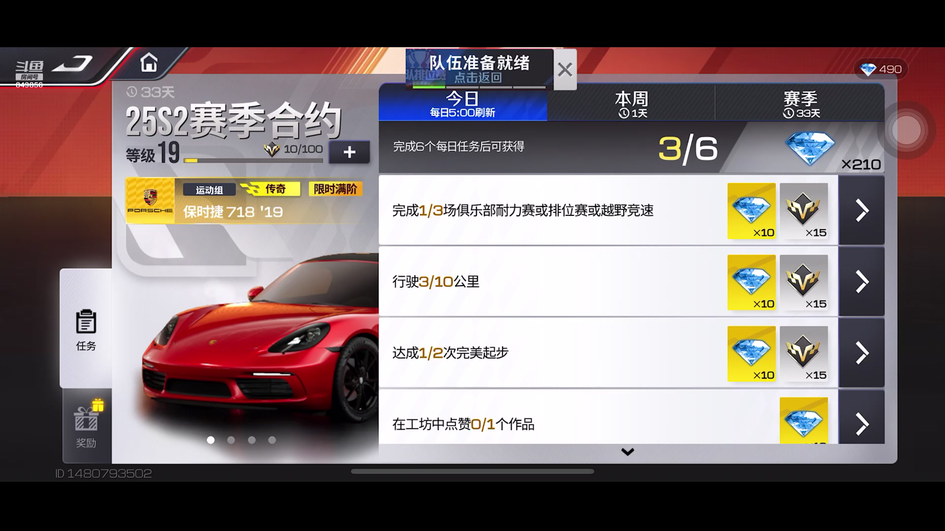 【2025-03-01 完整版】霸道制裁：游戏日常动态