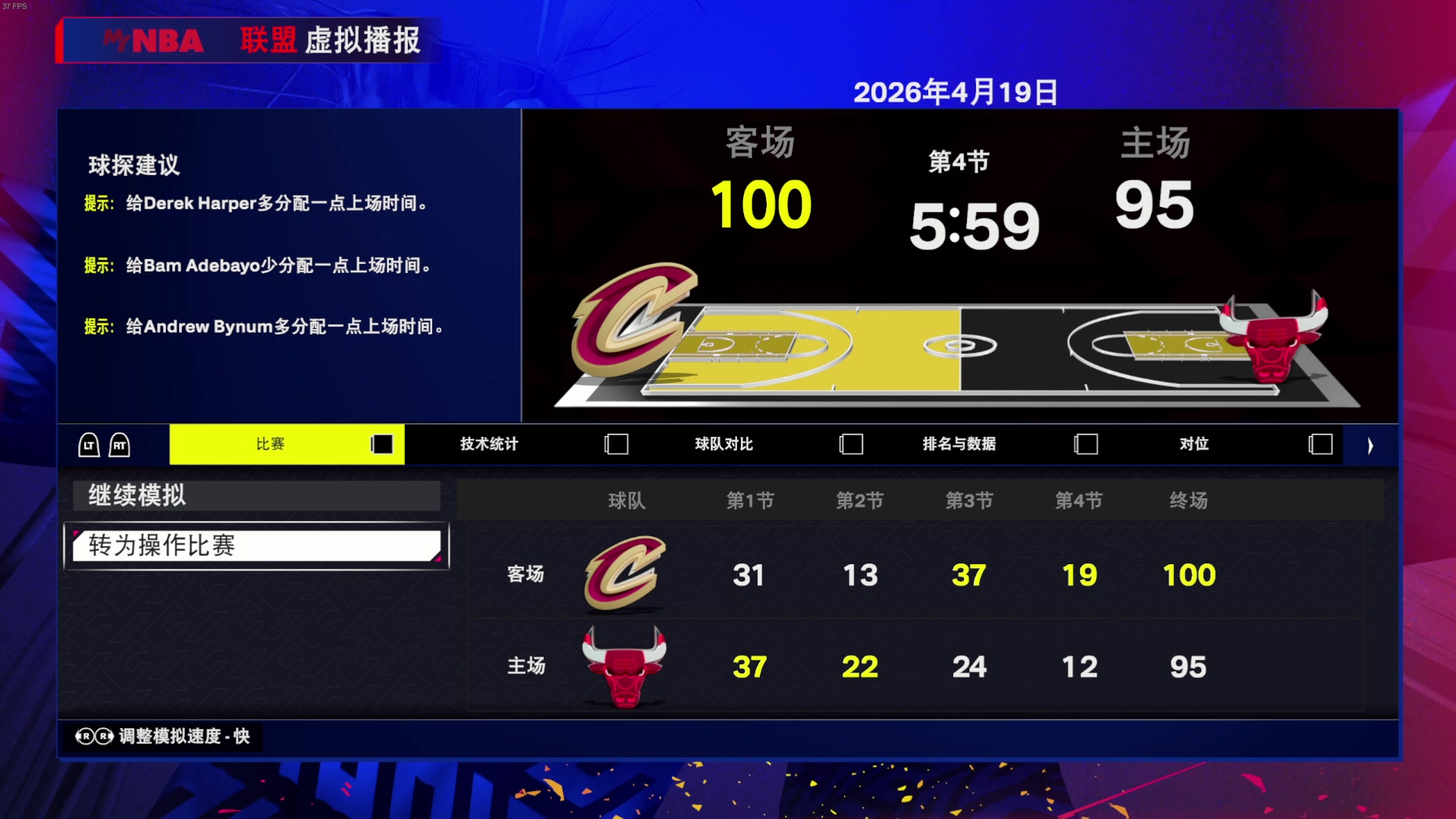 【2025-03-01 22点场】禹幻：下午FC25，晚上NBA2K25水友联盟