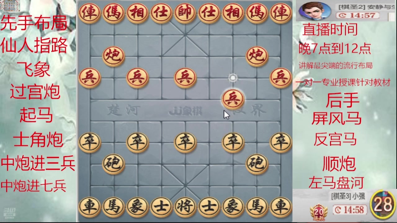 【2025-03-02 07点场】日月轮回888：巅峰布局全能大师