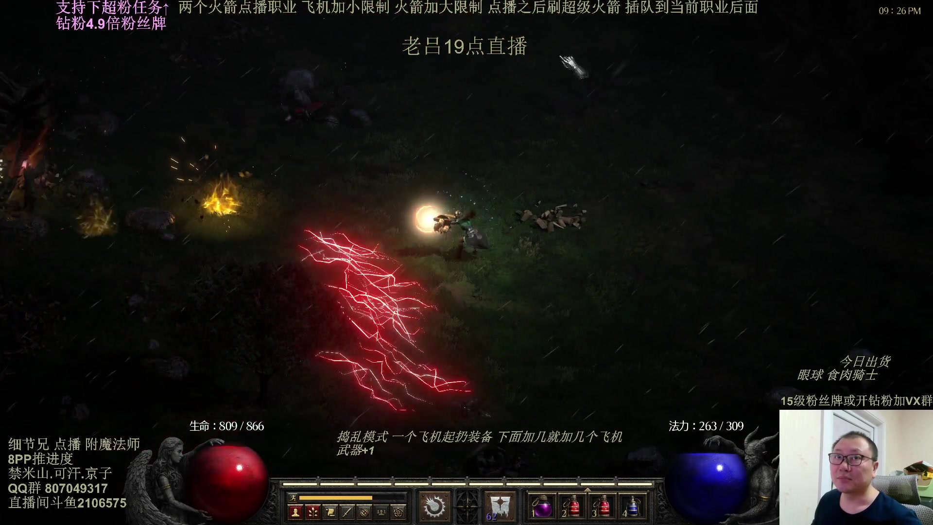 【2025-03-02 17点场】英雄吕布：暗黑2 专家 附魔法师 8PP 铁狼传