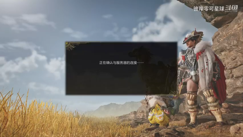 怪物猎人：荒野 011 淘淘的冒险记录
