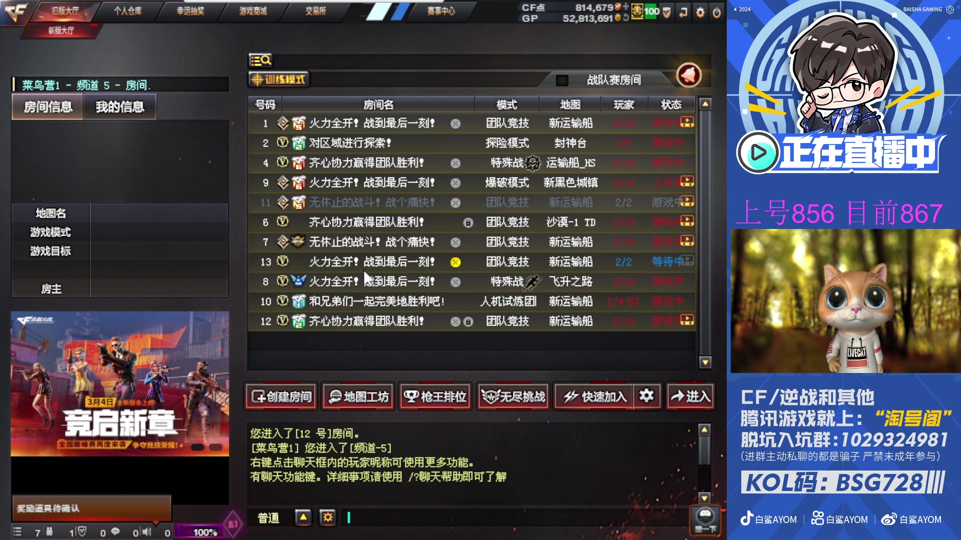 【2025-03-02 13点场】白鲨AyoM：CFPLS-25白鲨加油！