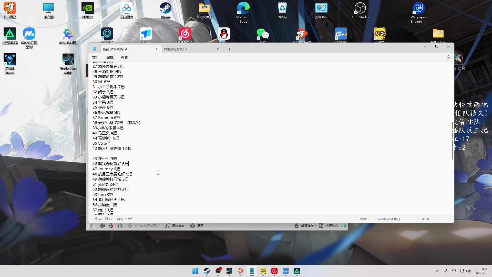 【2025-03-02 03点场】三酒OuO：风吹哪页读哪页。