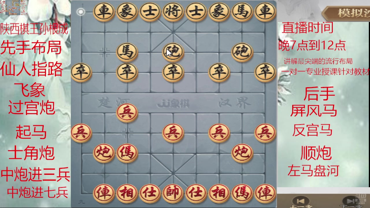 【2025-03-02 09点场】日月轮回888：巅峰布局全能大师