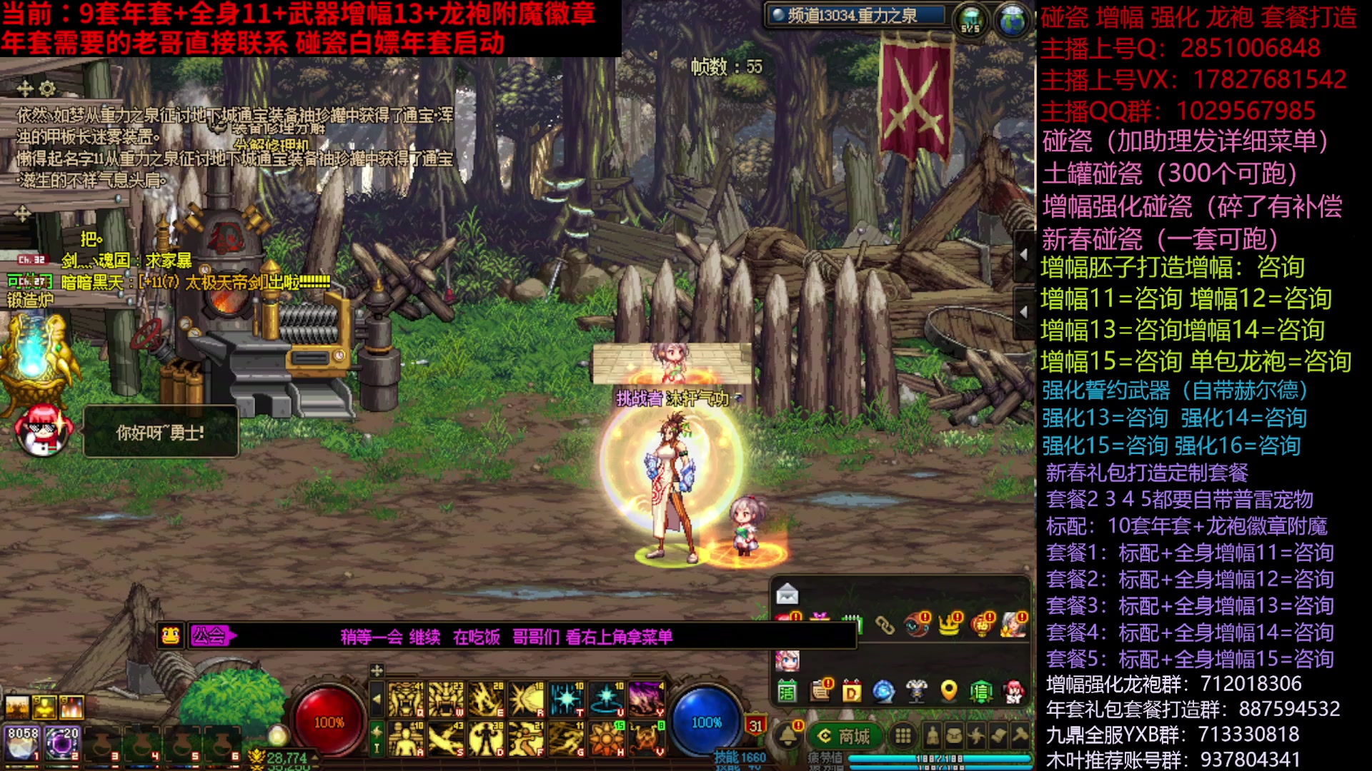 【2025-03-03 12点场】DNF木叶剑心：助理:年套包增幅碰瓷 木叶晚上正常播哦