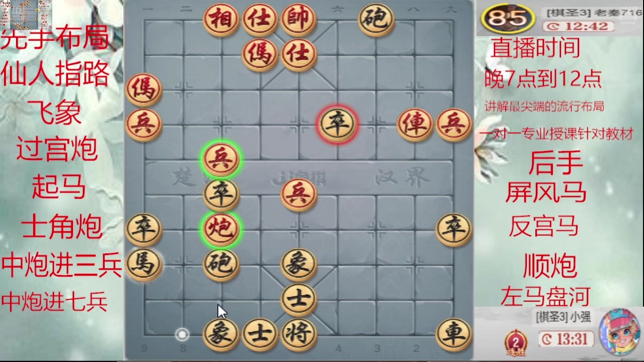【2025-03-03 09点场】日月轮回888：巅峰布局全能大师