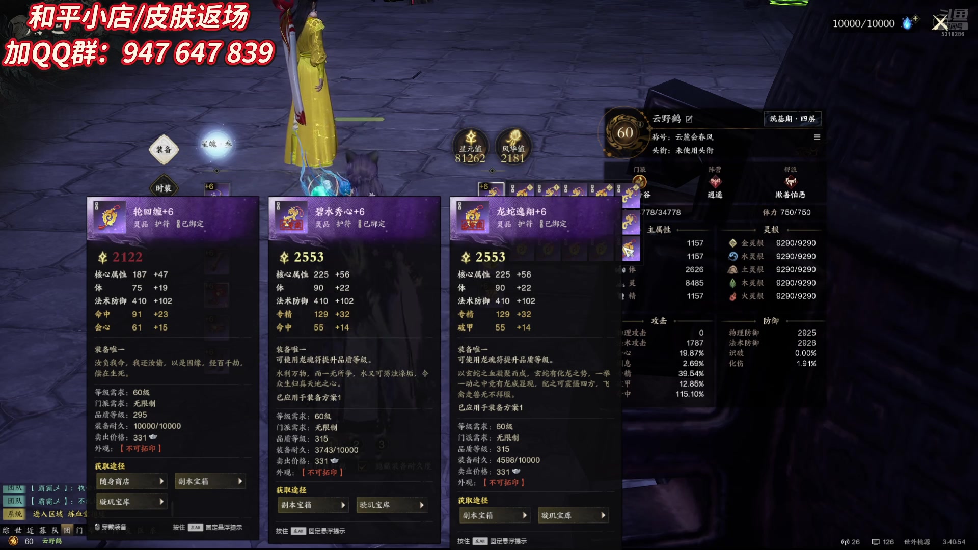 【2025-03-03 03点场】菜到极致小兰摧：上班上班=u=
