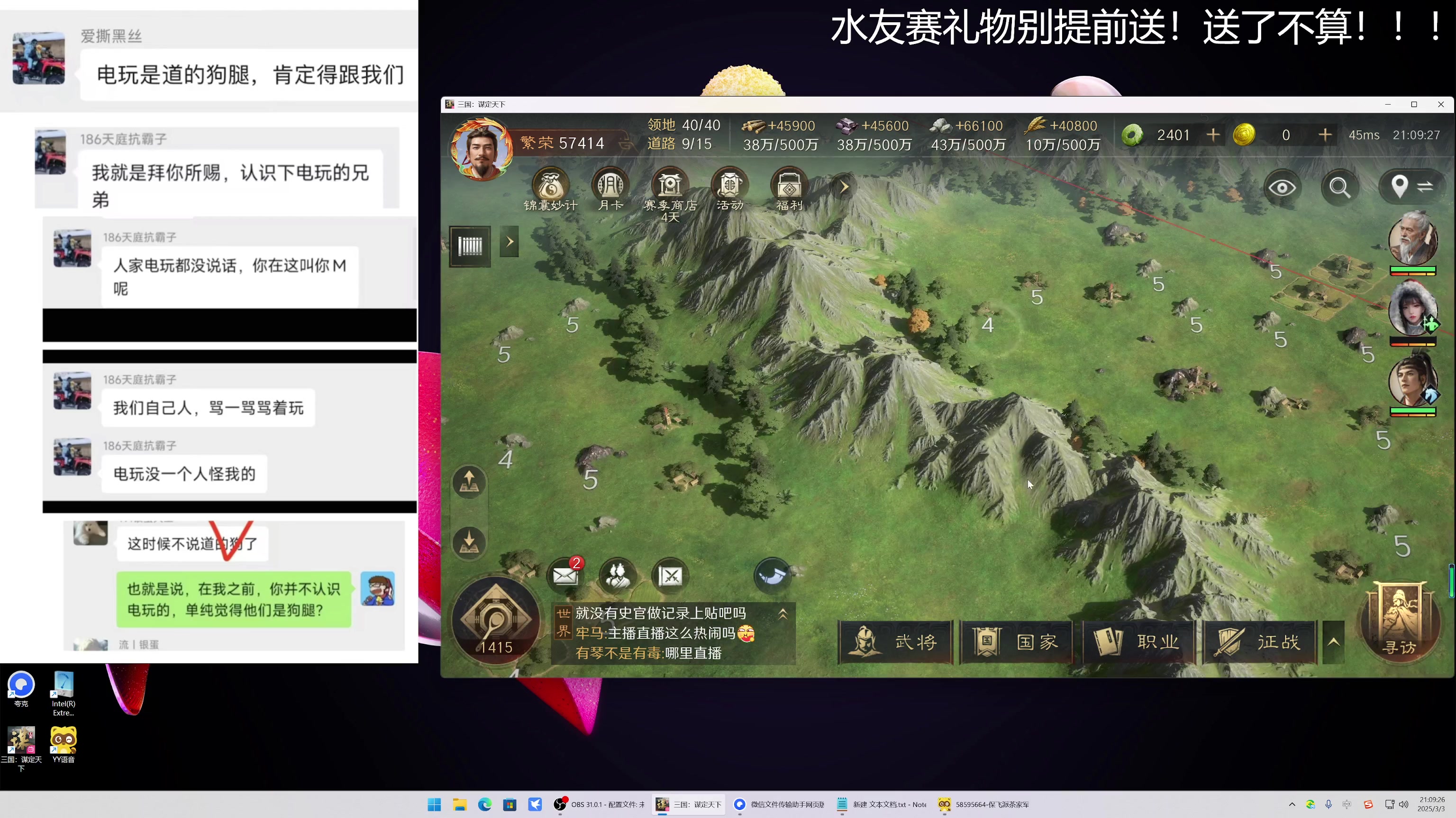 【2025-03-03 20点场】午夜抹抹茶：三谋茶家军-创死电玩√