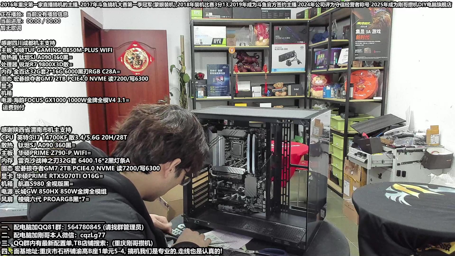 【2025-03-03 17点场】刚哥攒机DIY电脑旗舰店：配电脑 38女神节活动开始了