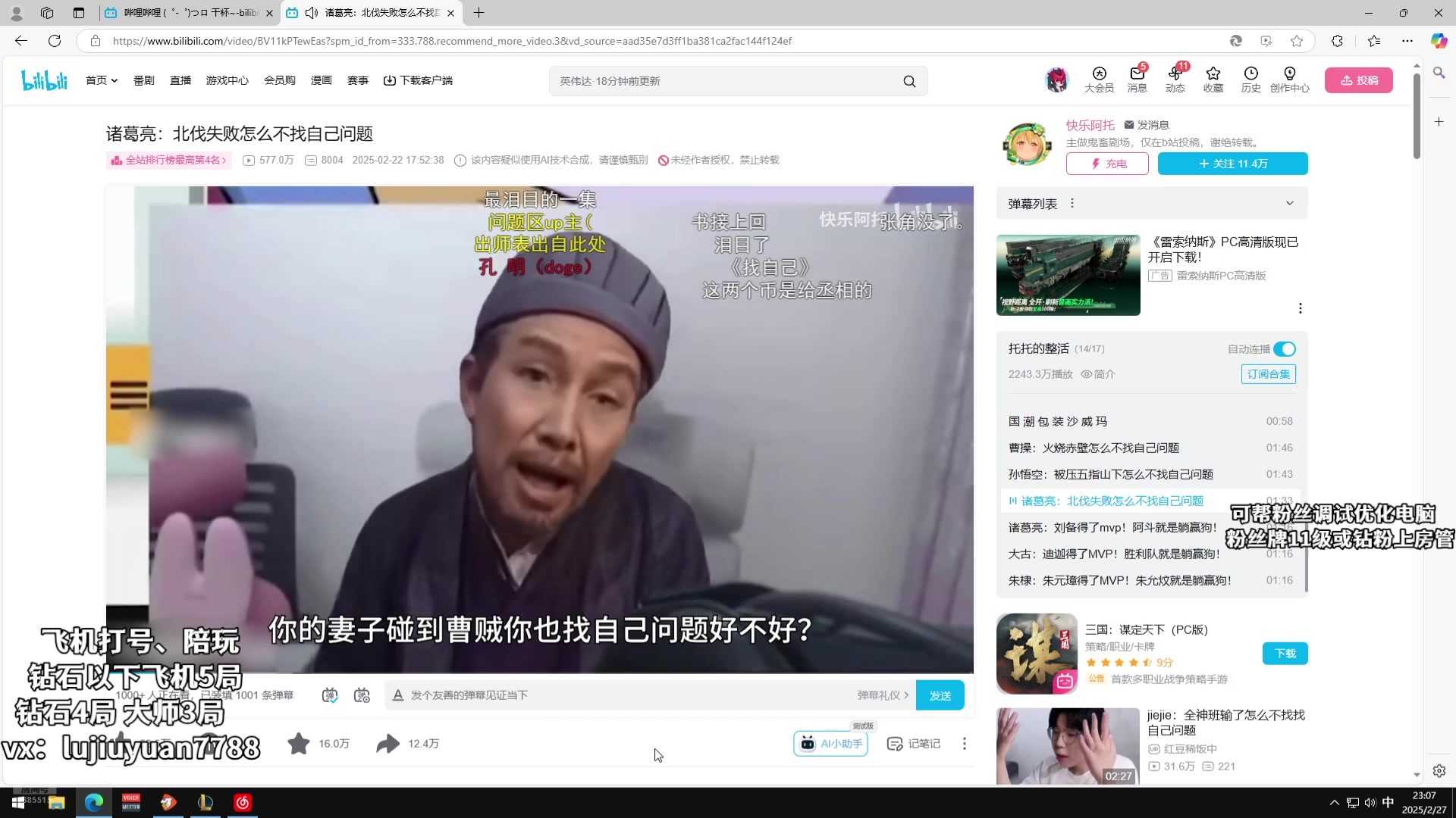 【2025-02-27 22点场】陆久渊永恩OuO：永恩绝活在线教学打号