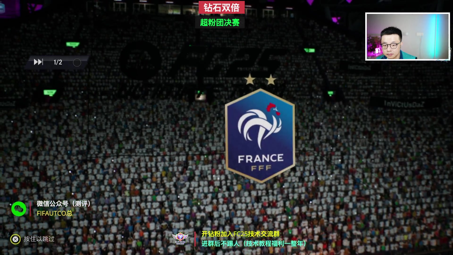 【2025-03-02 22点场】COCO花式FIFA：黄金双倍：周赛+90x4