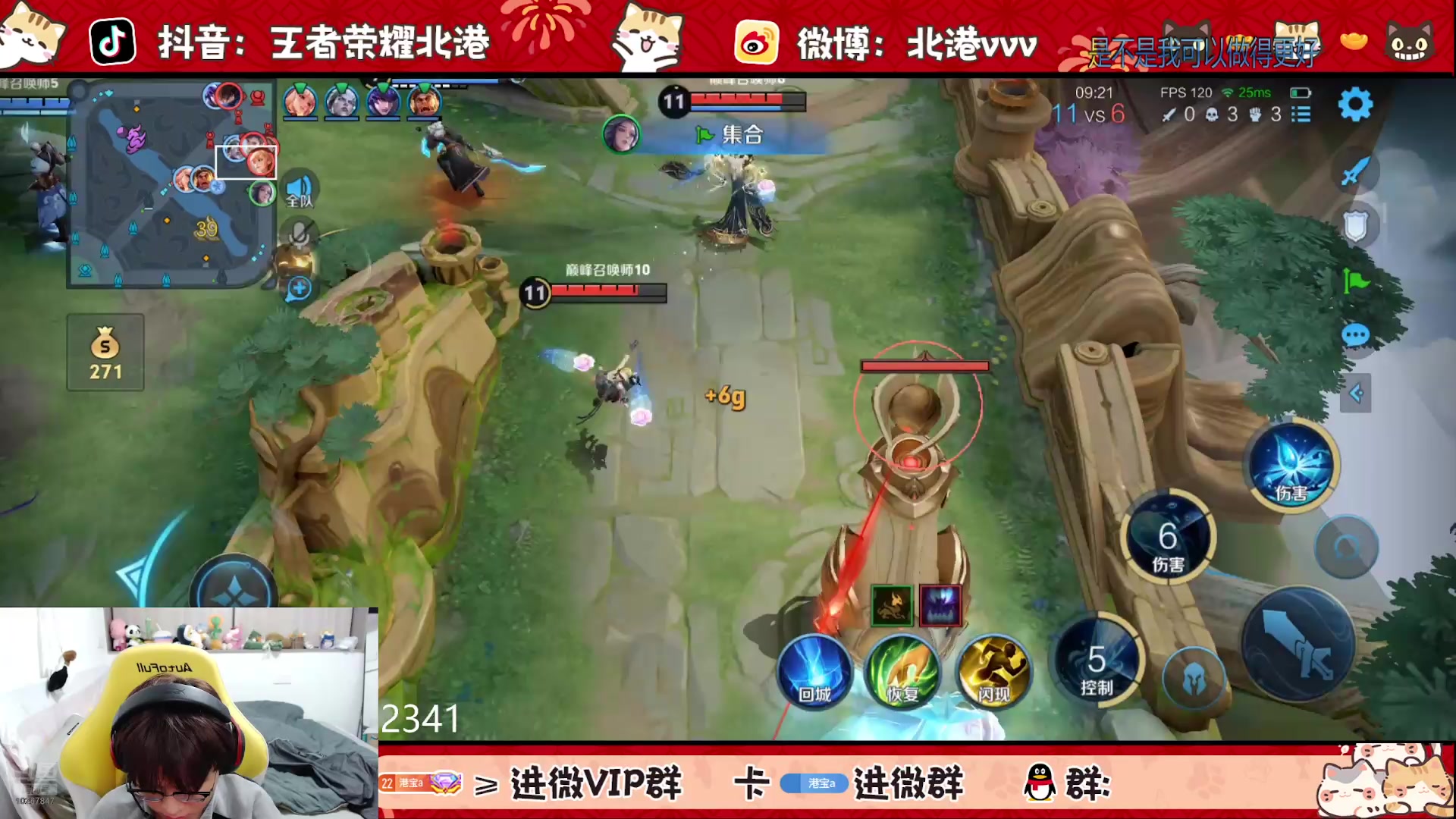 【2025-3-2 20点场】北港ovo:冲击2400！！