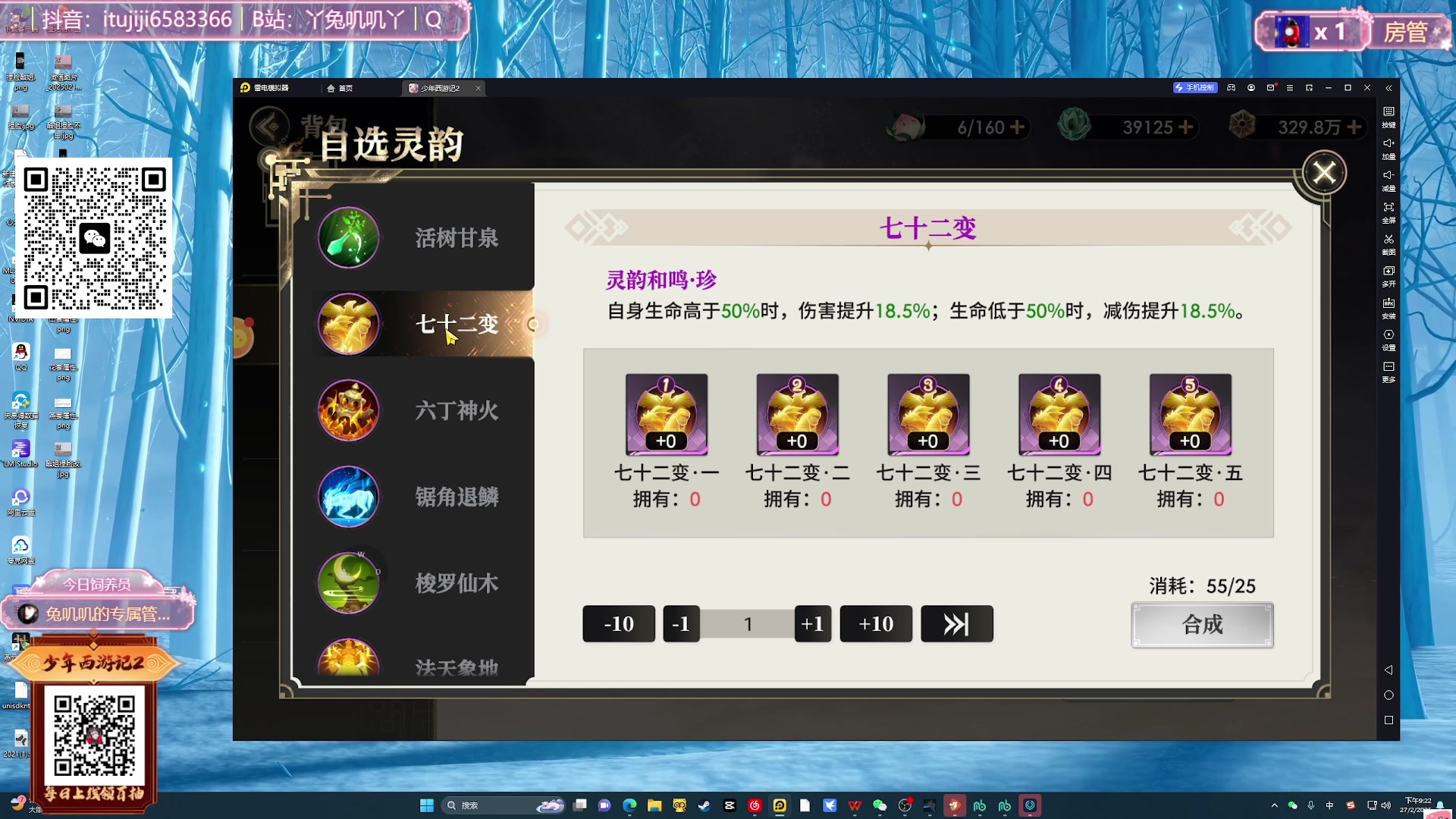 【2025-02-27 20点场】兔叽叽丫：兔叽叽沉浸式体验✨燕云十六声