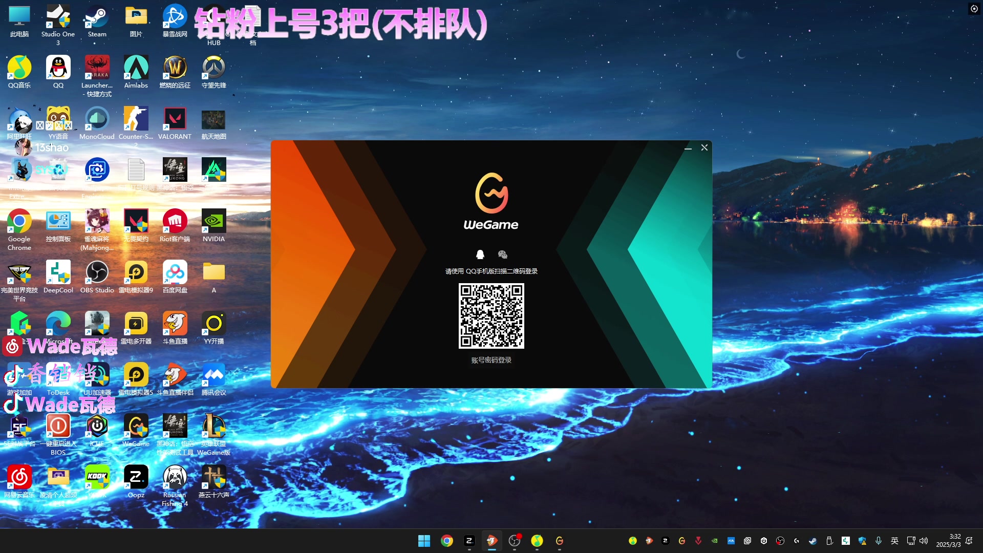 【2025-03-03 03点场】WadeOvO丶：钻粉上号3把 最稳14炸清航天