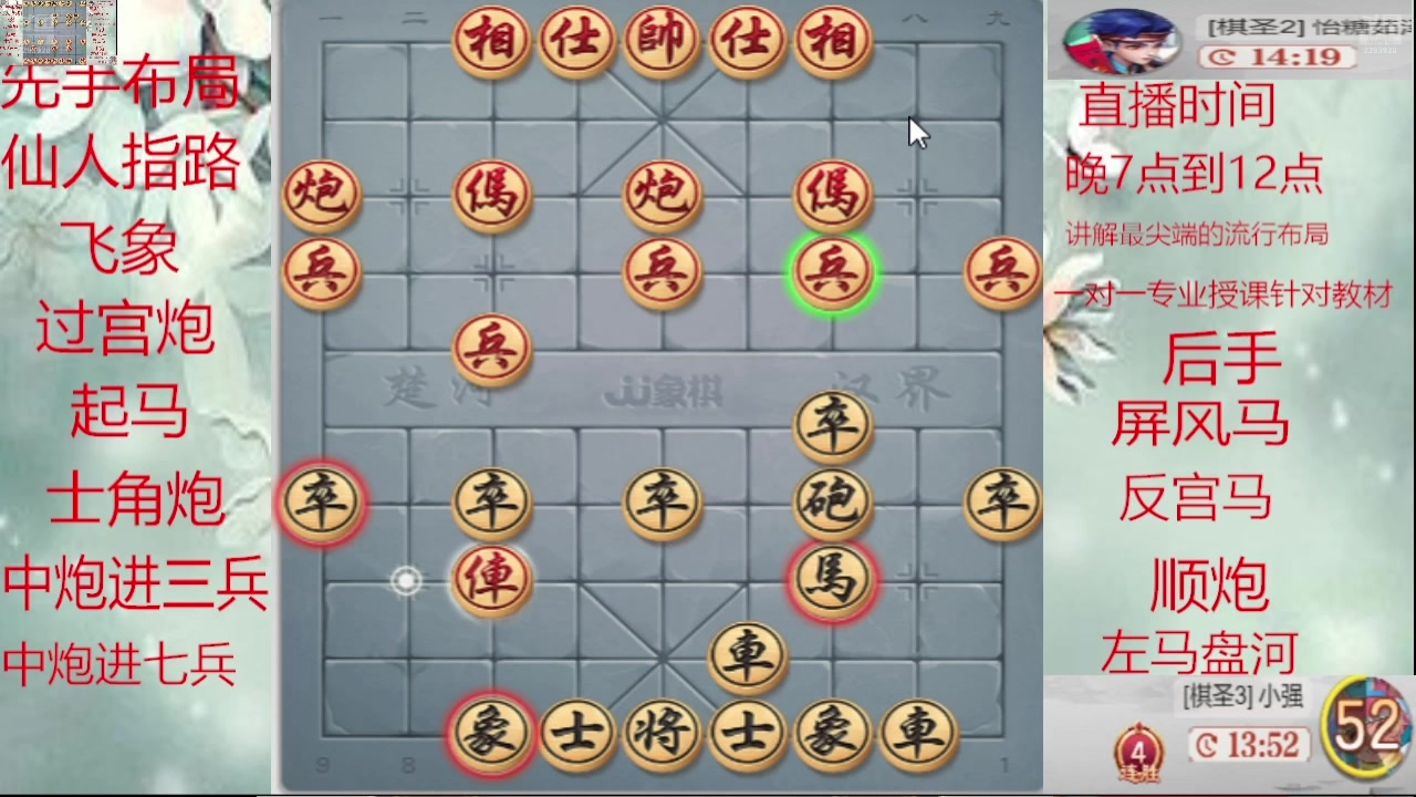 【2025-03-03 13点场】日月轮回888：巅峰布局全能大师