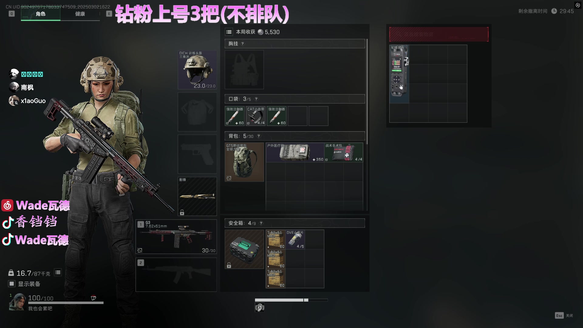 【2025-03-02 完整版】WadeOvO丶：钻粉上号3把 最稳14炸清航天