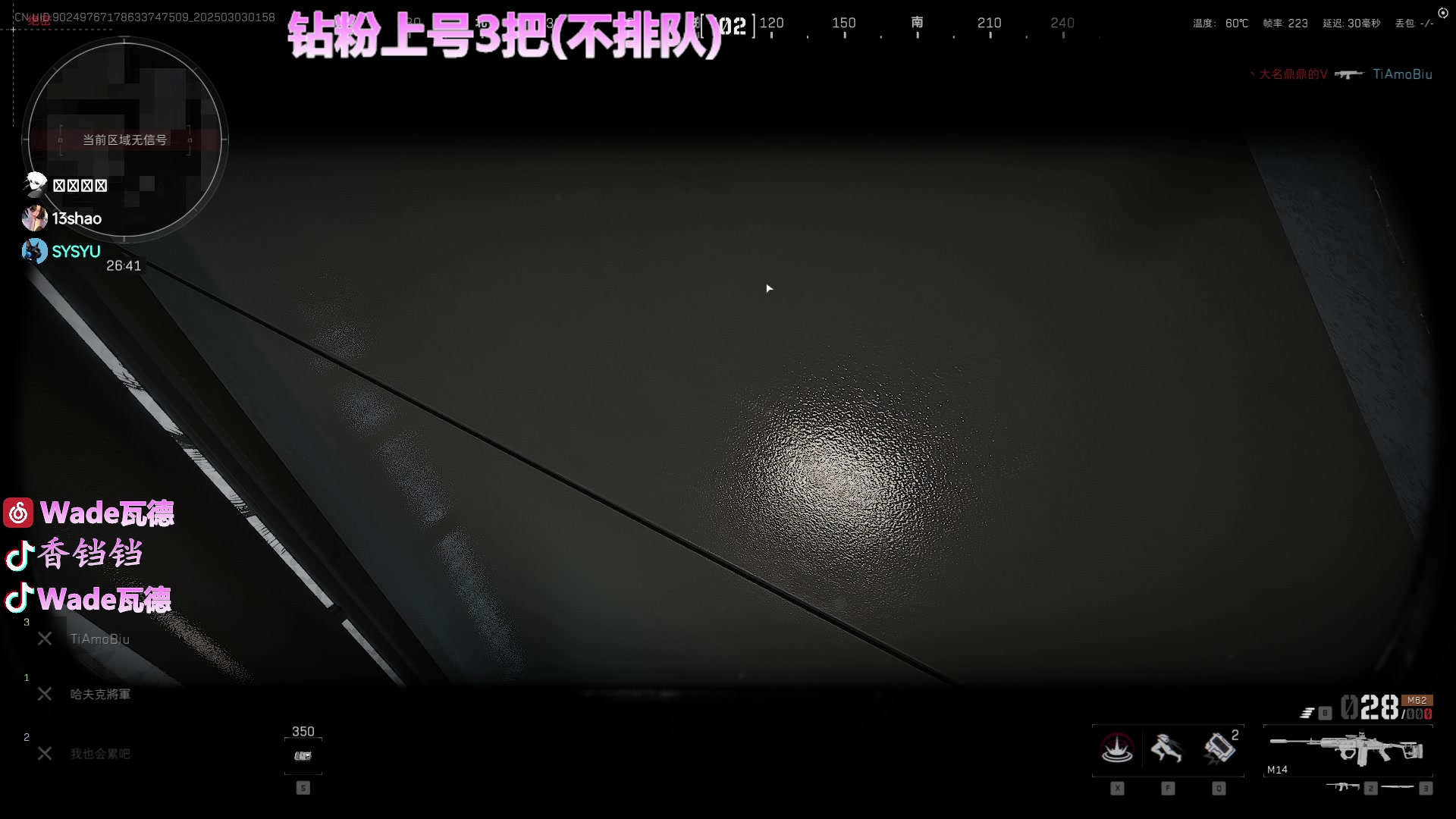 【2025-03-03 01点场】WadeOvO丶：钻粉上号3把 最稳14炸清航天