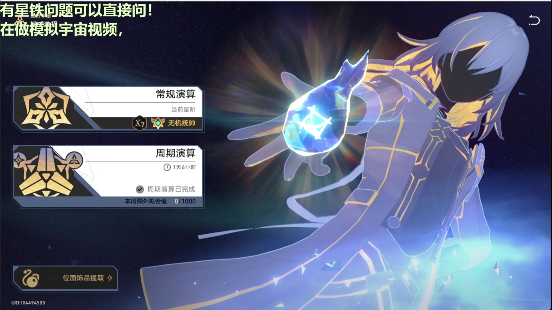 【2025-03-01 20点场】欧根er：解限机开玩！来来来！