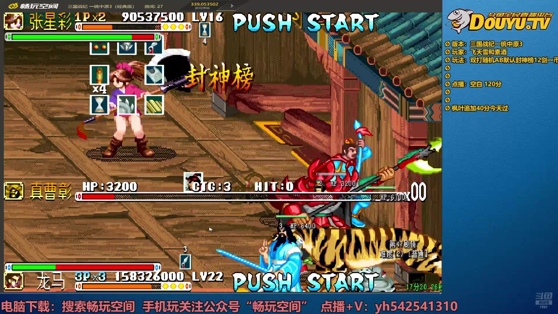 【2025-03-03 20点场】douyu素酒：飞天雪：三国各类改版