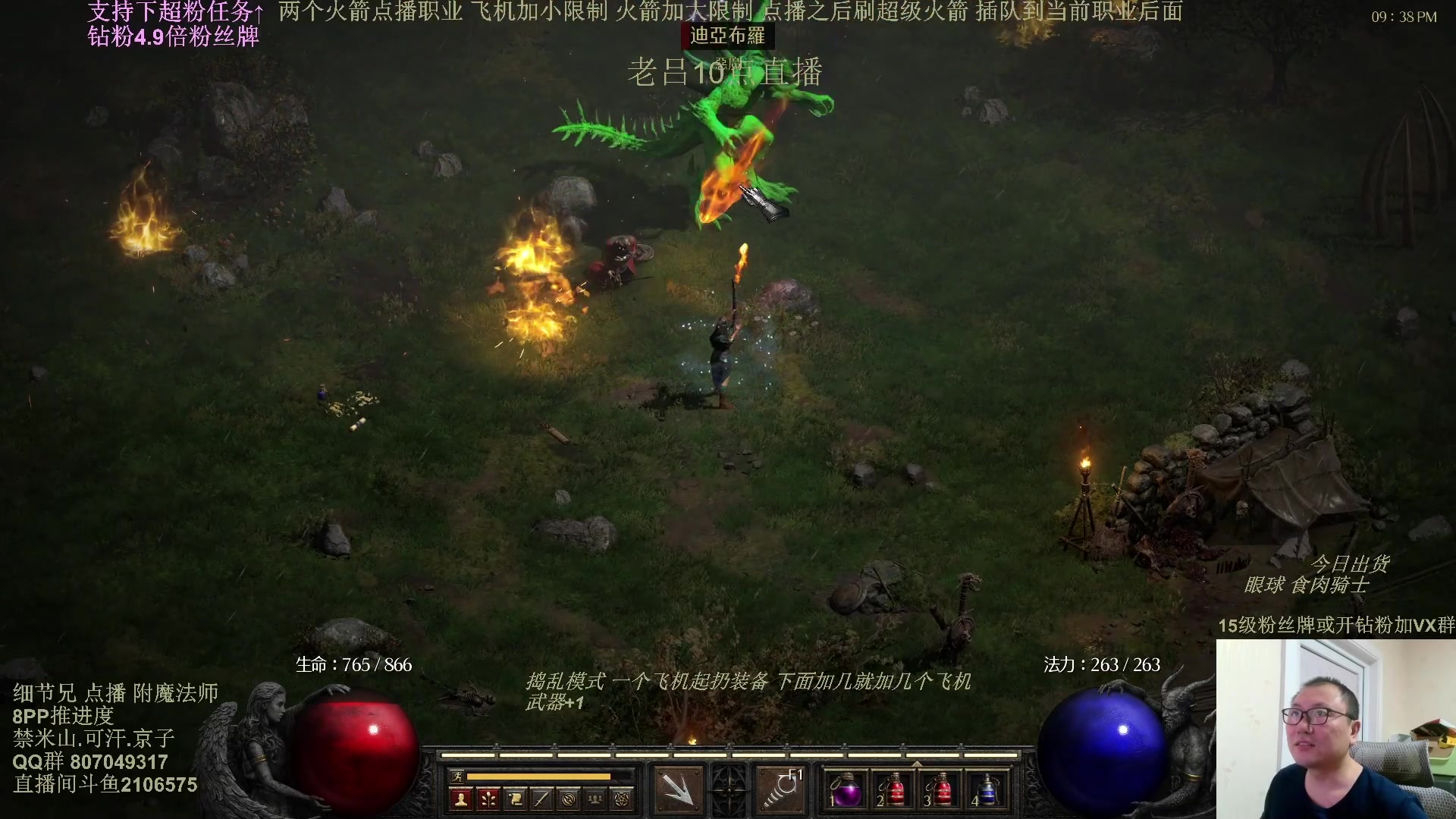 【2025-03-03 08点场】英雄吕布：暗黑2 专家 附魔法师 8PP 铁狼传
