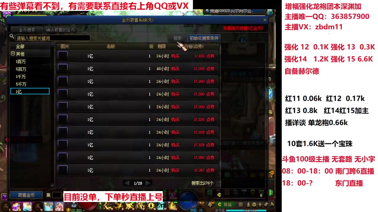 【2025-03-03 19点场】主播东门：春节套来拉