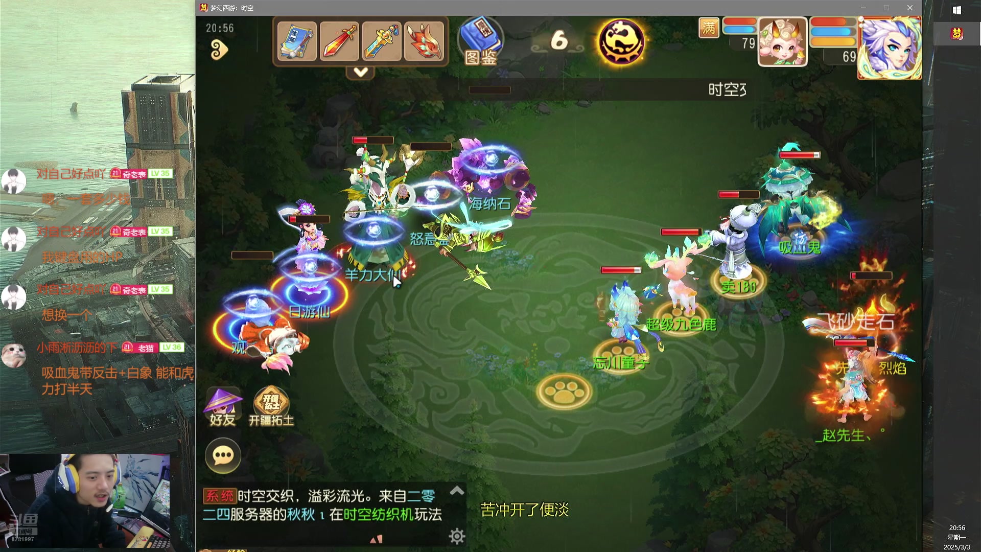 【2025-03-03 20点场】烟鬼奇老表：兄弟们你们还顶得住啵！
