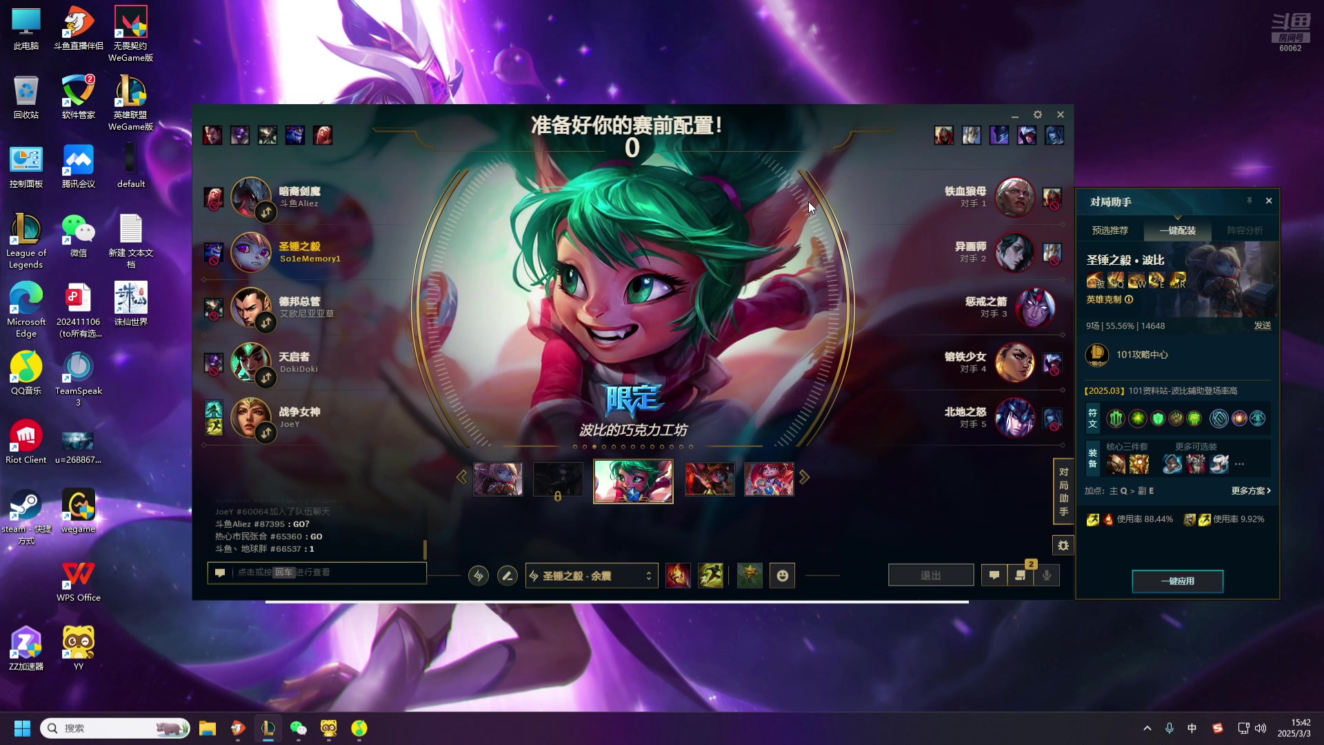 【2025-03-03 15点场】风中追风Fzz1：卷毛：时光杯训练开始！