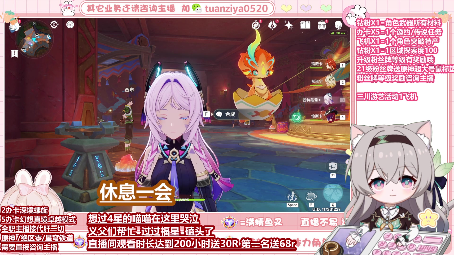 【2025-02-28 14点场】是懒喵团子吖：很闲~真境幻想/深渊~全能型~啥都肝