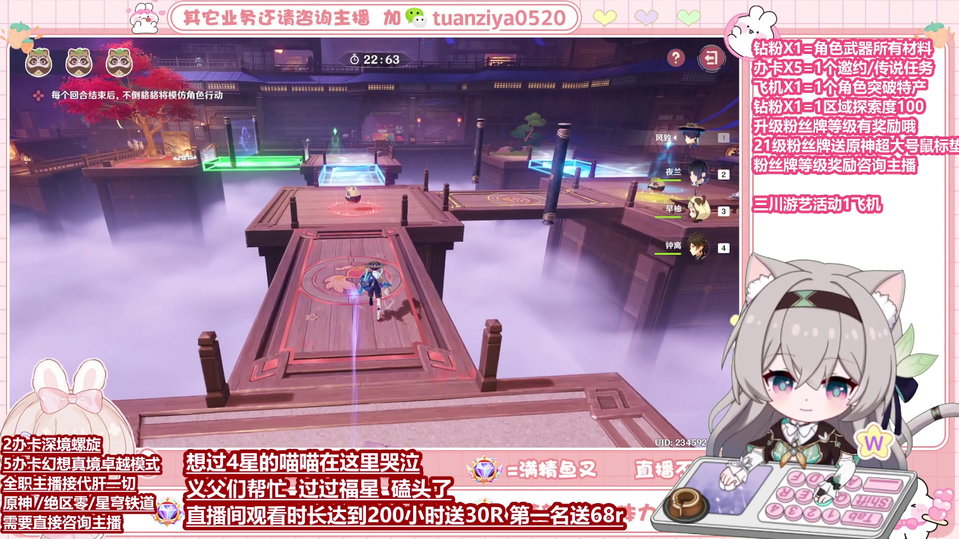 【2025-03-01 13点场】是懒喵团子吖：很闲~真境幻想/深渊~全能型~啥都肝