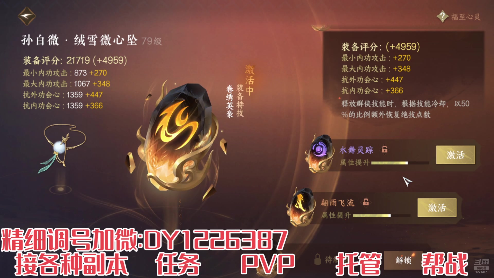 【2025-3-3 8点场】午夜怨:萌新导师回归导师
