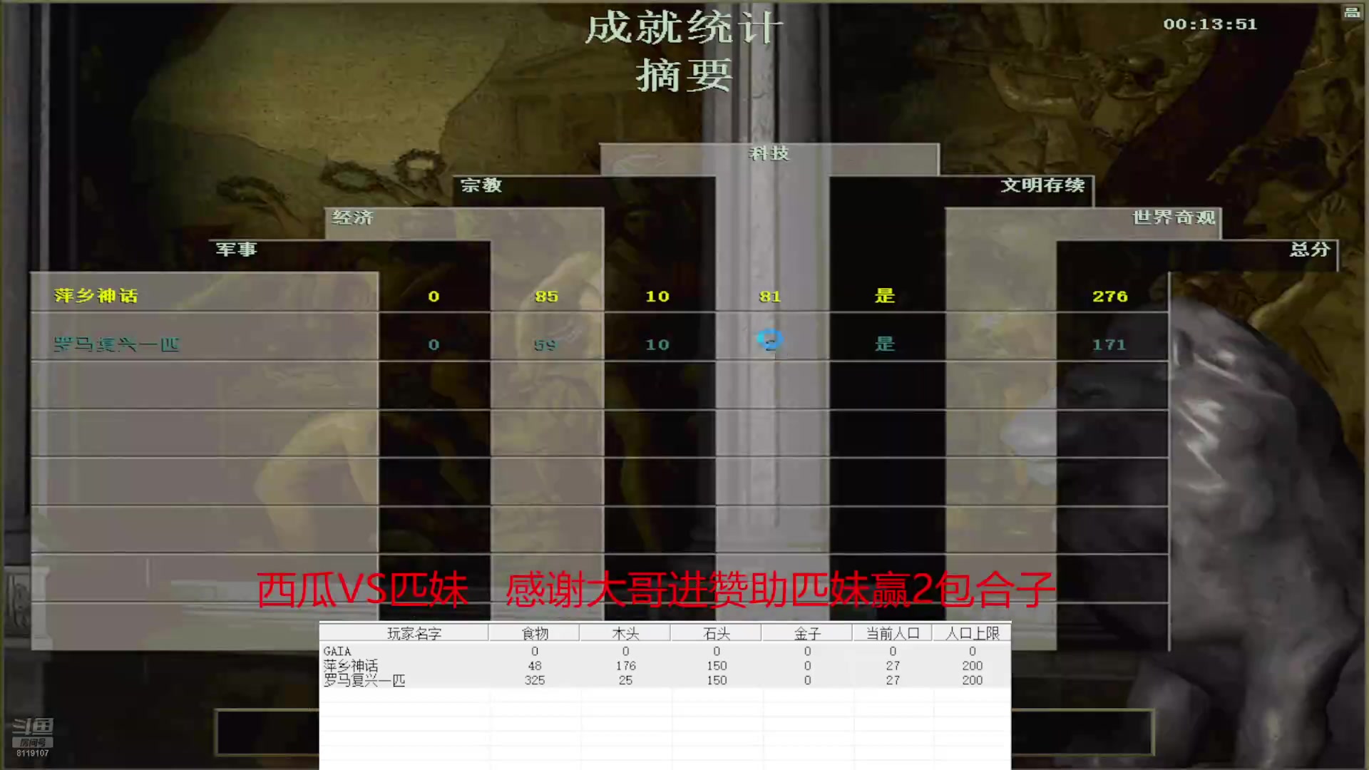 【2025-03-02 完整版】参谋神话：萍乡罗马协会的直播间 萍乡罗马巅峰3打