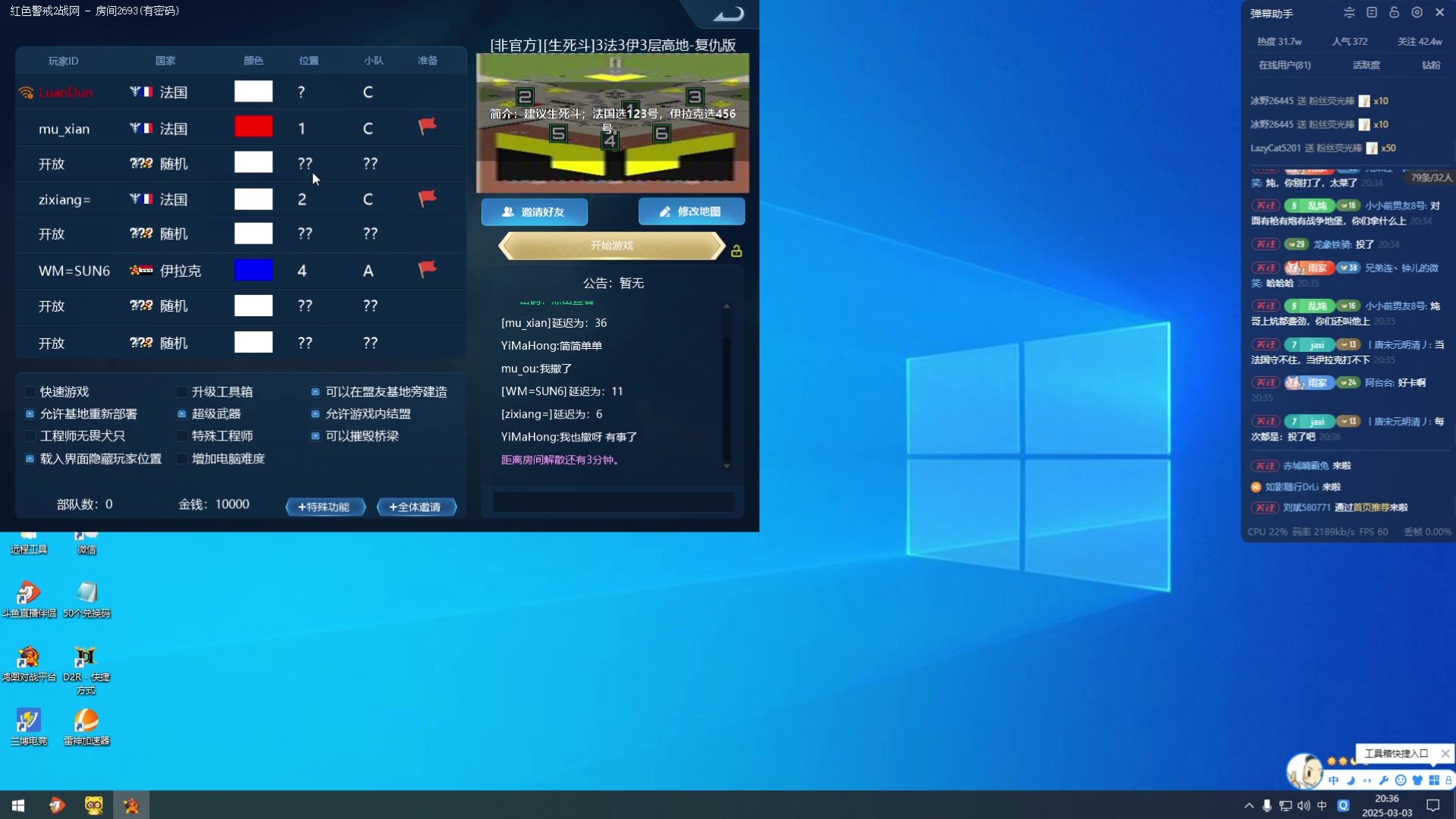【2025-03-03 19点场】东北乱炖：解说东北乱炖