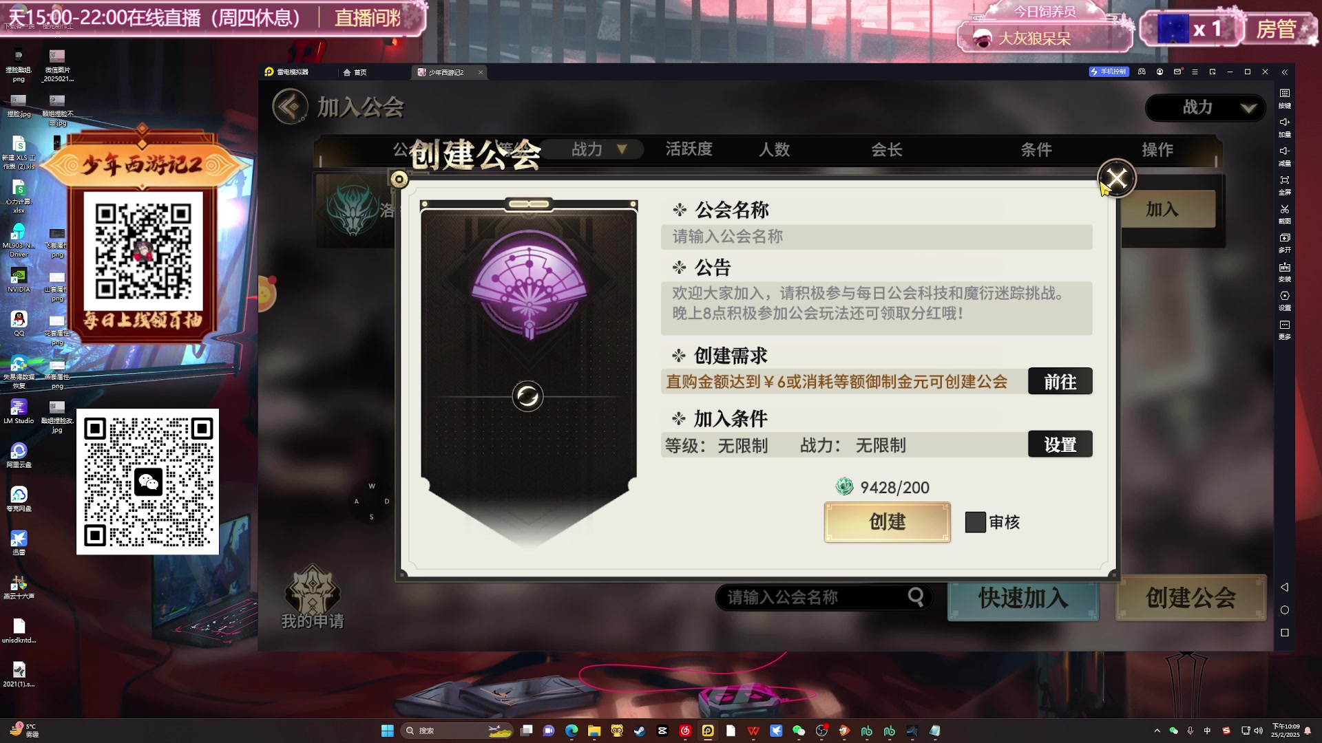 【2025-02-25 21点场】兔叽叽丫：兔叽叽沉浸式体验✨燕云十六声