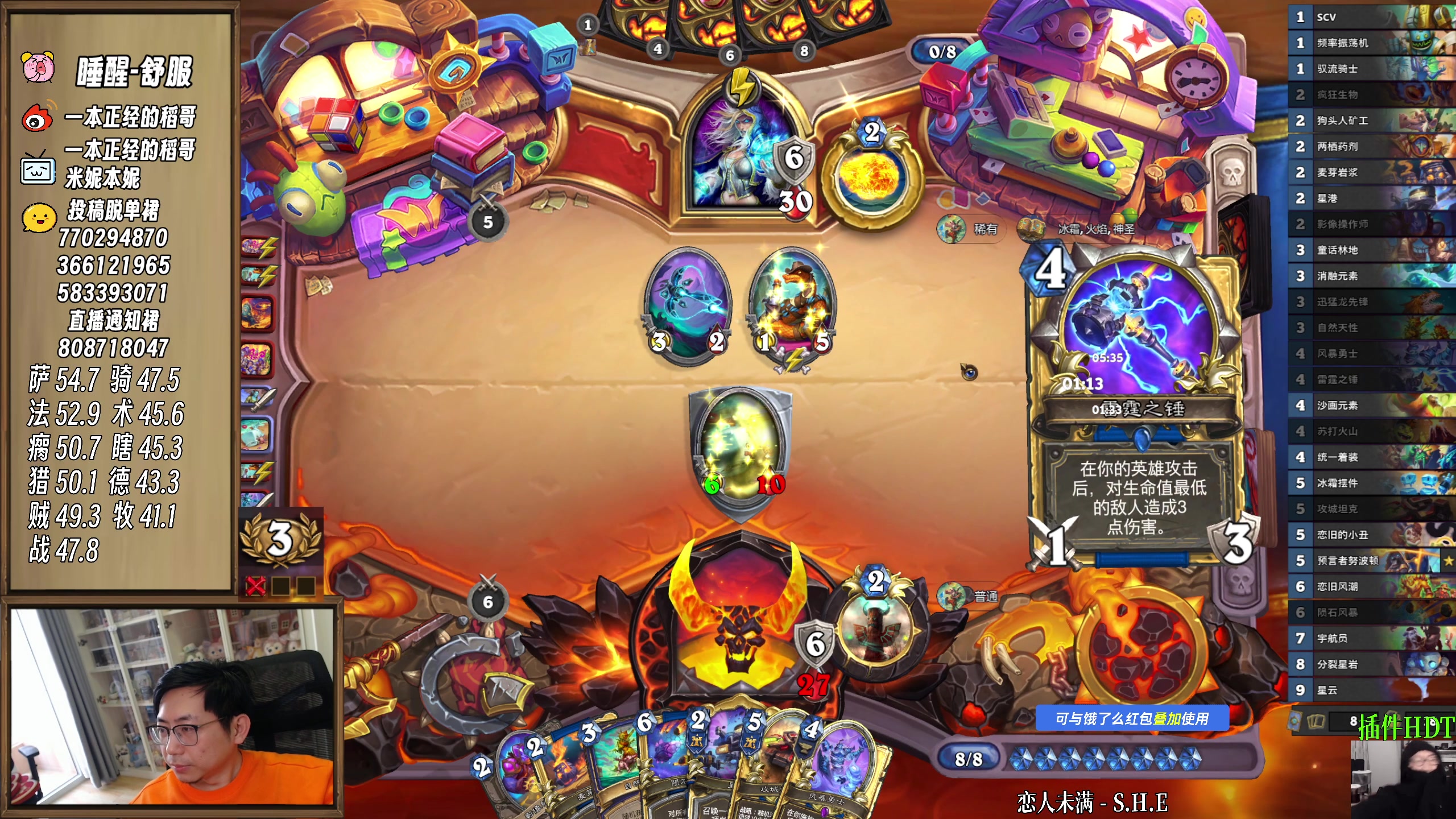 【2025-03-03 11点场】一本正经的稻哥：稻：早起快乐竞技场✌