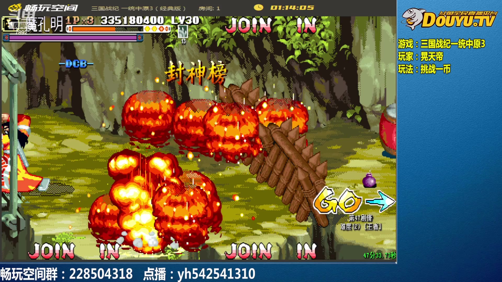 【2025-03-03 09点场】douyu素酒：飞天雪：三国各类改版