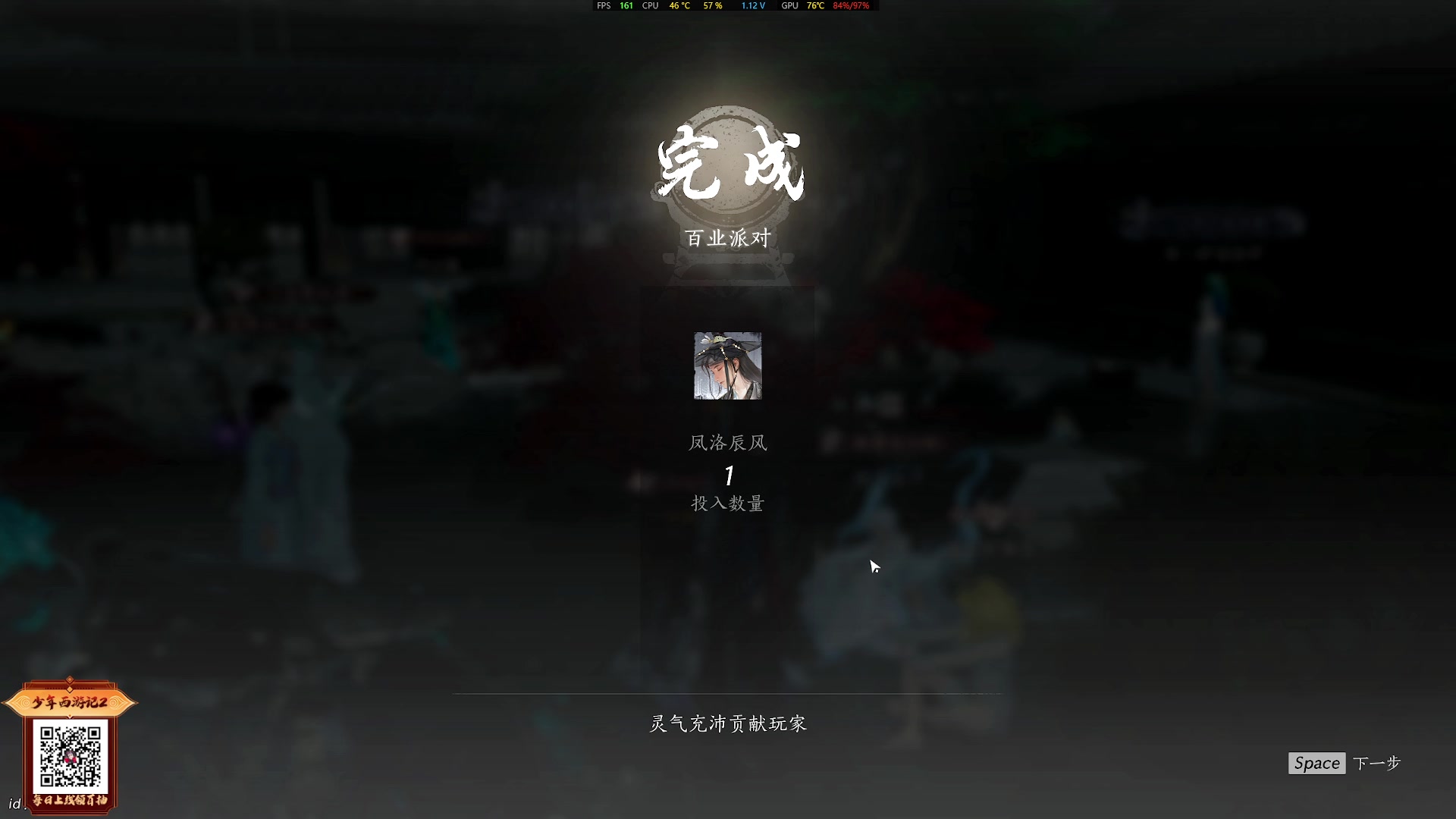 【2025-02-28 19点场】兔叽叽丫：兔叽叽沉浸式体验✨燕云十六声