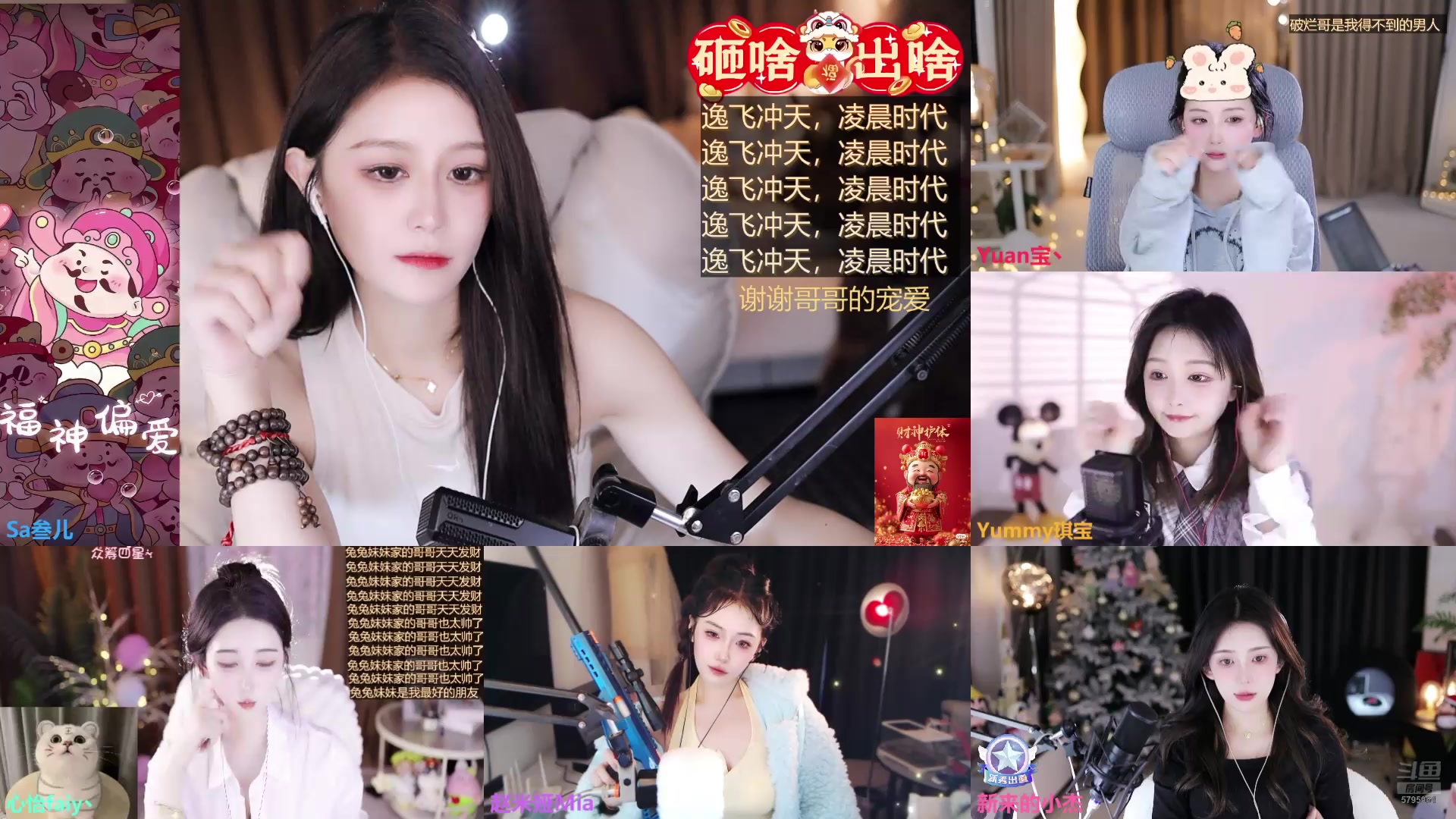【2025-03-03 14点场】Sa叁儿：迎财神 2025顺风顺水顺财神