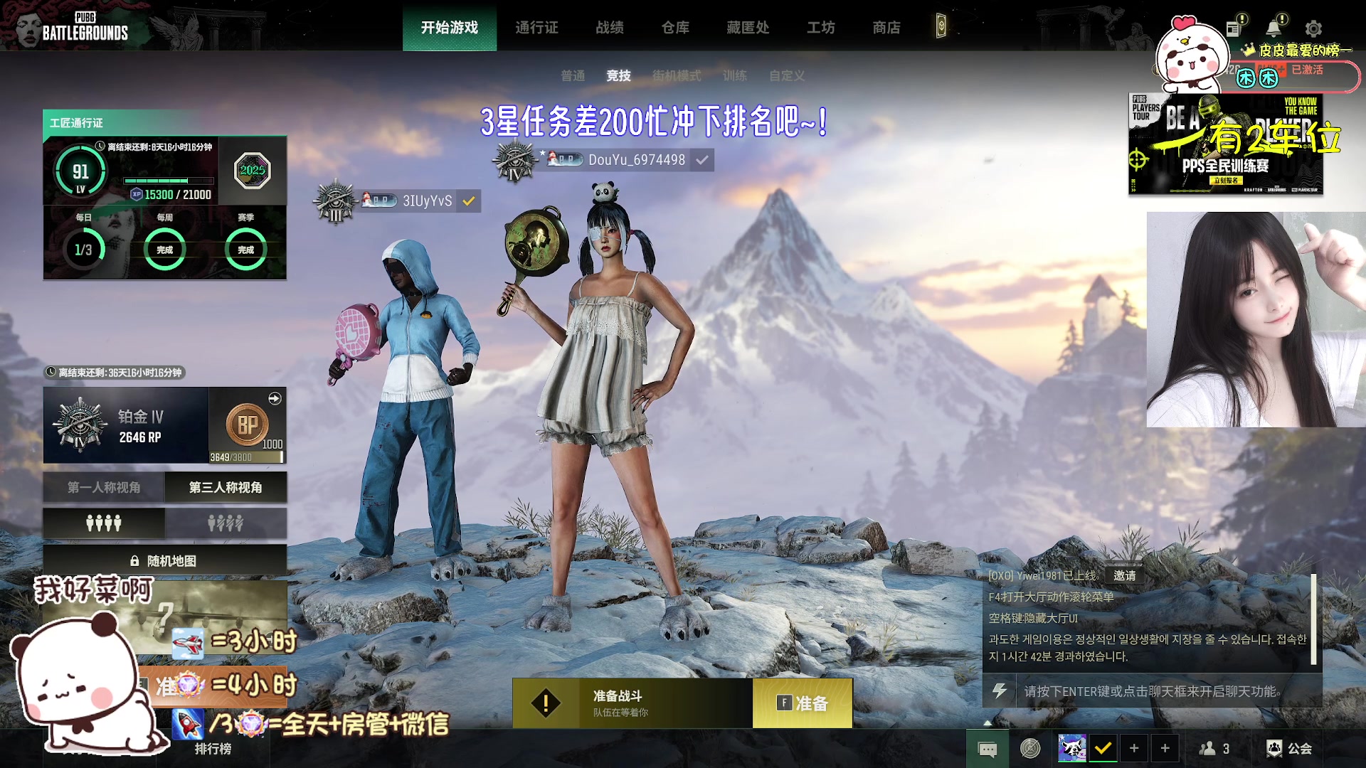 【2025-03-03 15点场】一只小皮皮呐：❤有车位 你的小可爱已上线~