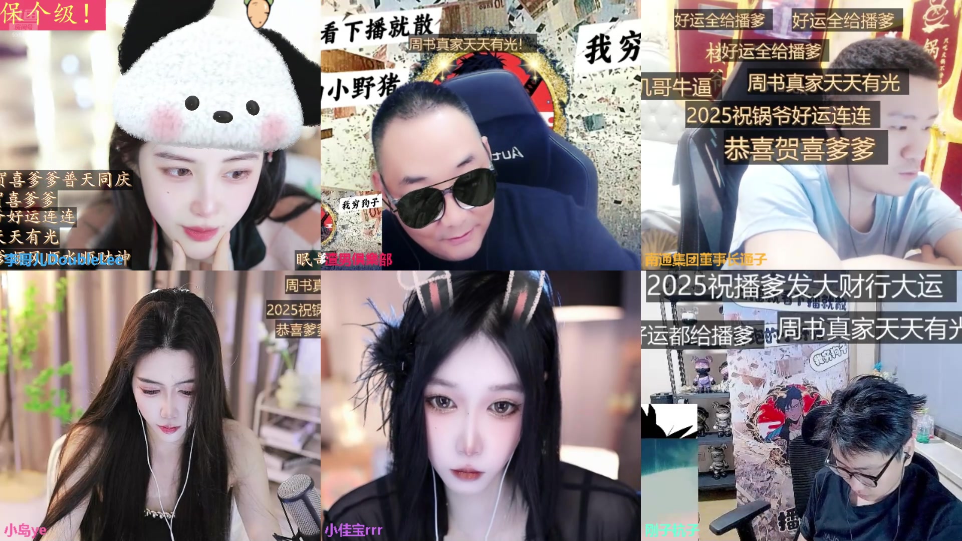 【2025-03-03 16点场】李哥儿DoubleLee：今天也是开心的一天 5517219