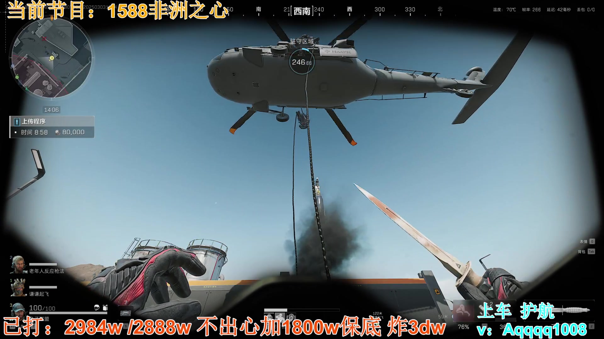 【2025-03-03 13点场】A趣趣趣趣：【护航】你还不玩三角洲？