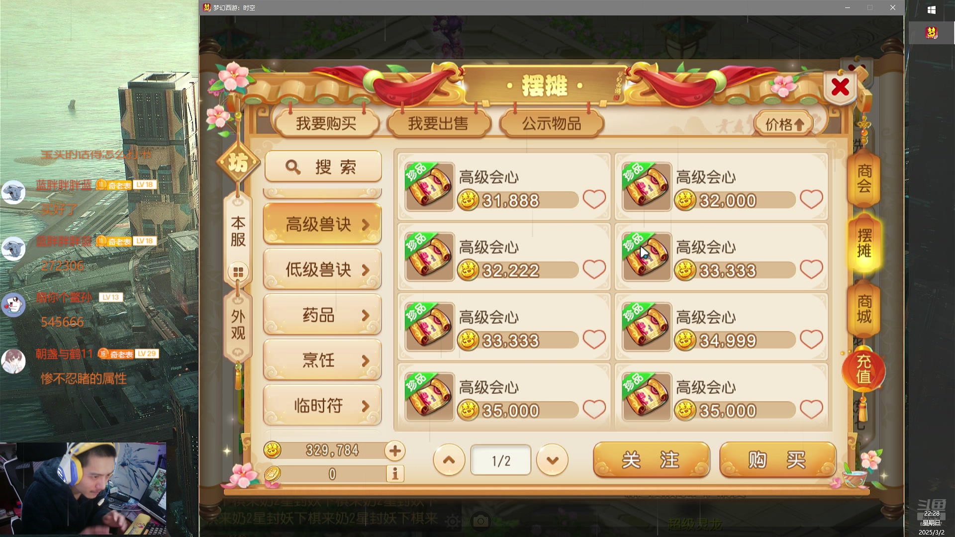 【2025-03-02 21点场】烟鬼奇老表：兄弟们你们还顶得住啵！
