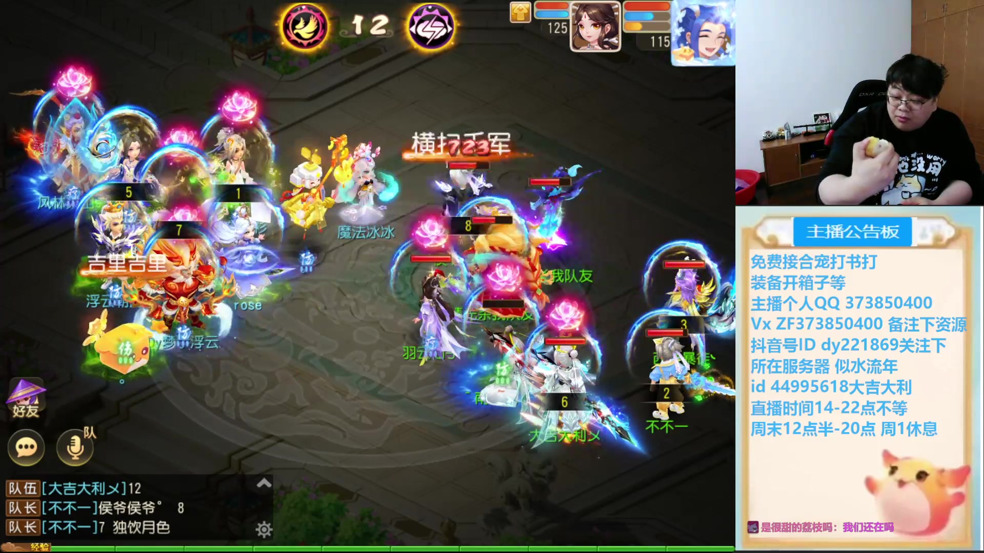 【2025-03-03 21点场】小儿郎丶丶：梦幻西游手游，221869~~