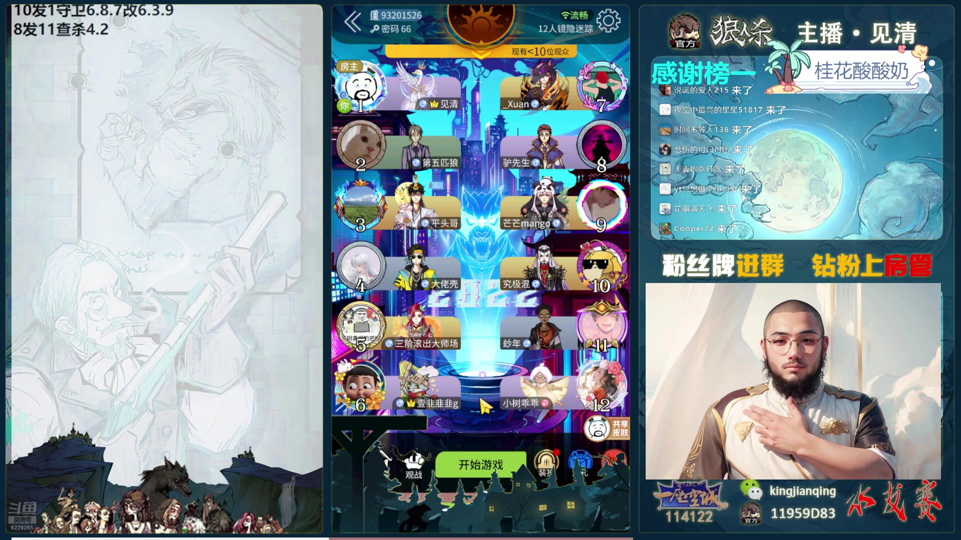 【2025-03-02 16点场】见清king：休赛最后一天，水友局