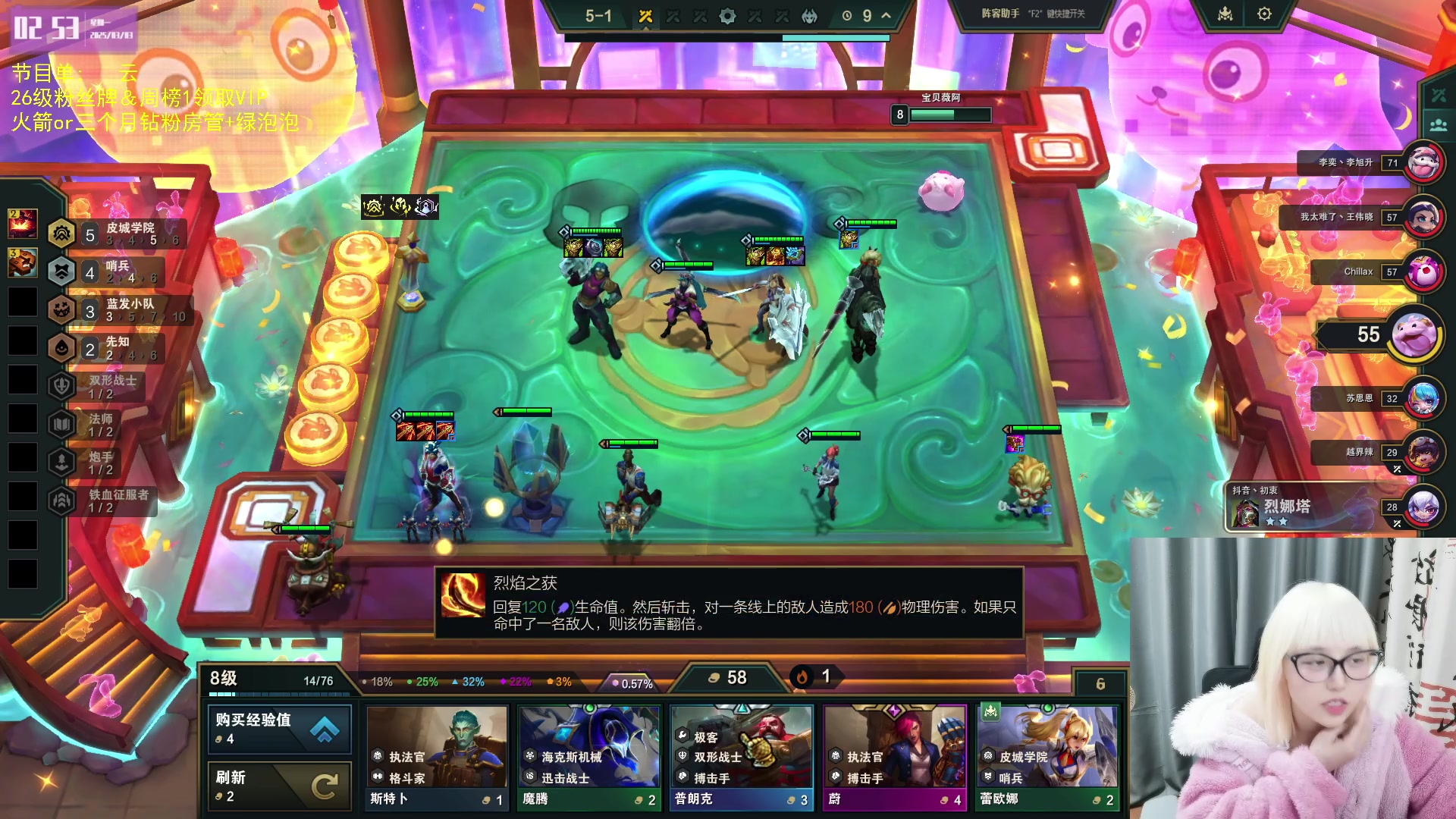 【2025-03-03 02点场】宝贝薇阿：艾欧尼亚王者妹妹