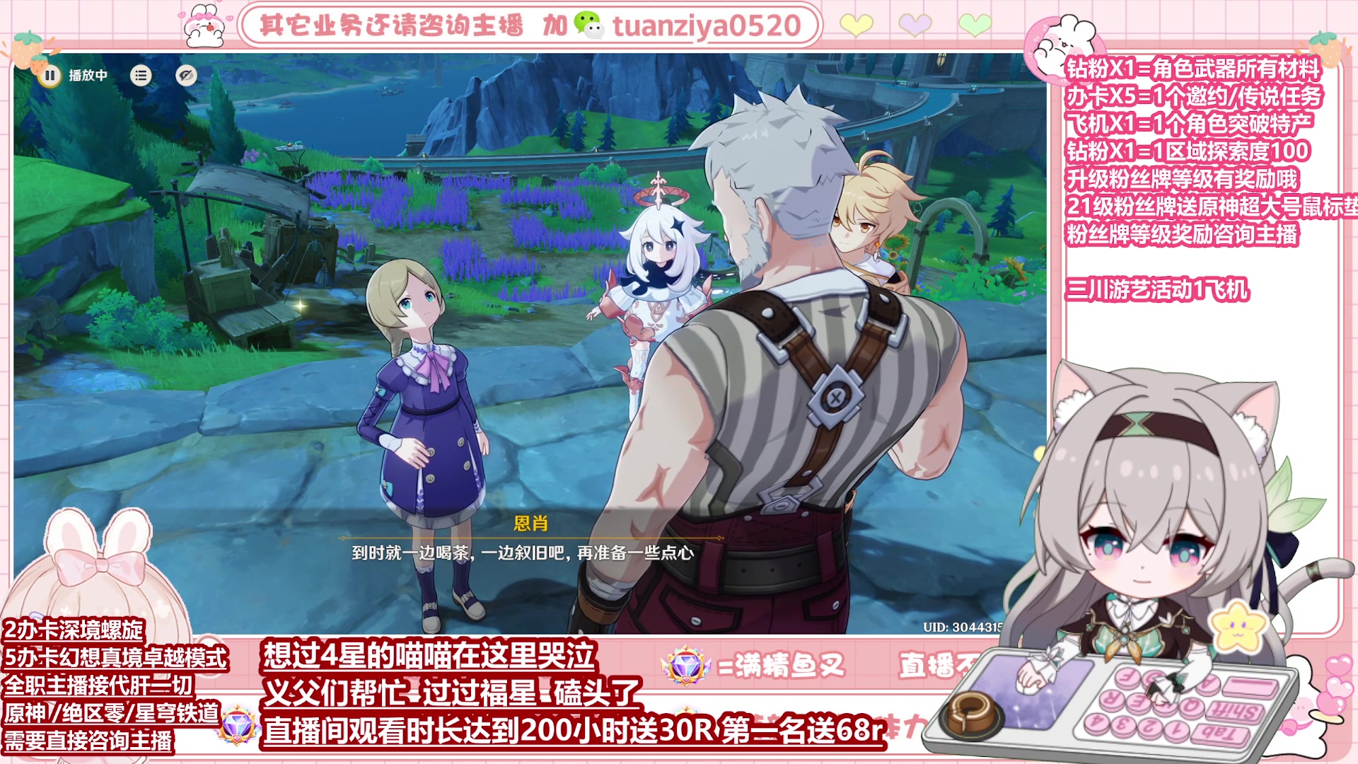 【2025-03-02 23点场】是懒喵团子吖：很闲~真境幻想/深渊~全能型~啥都肝