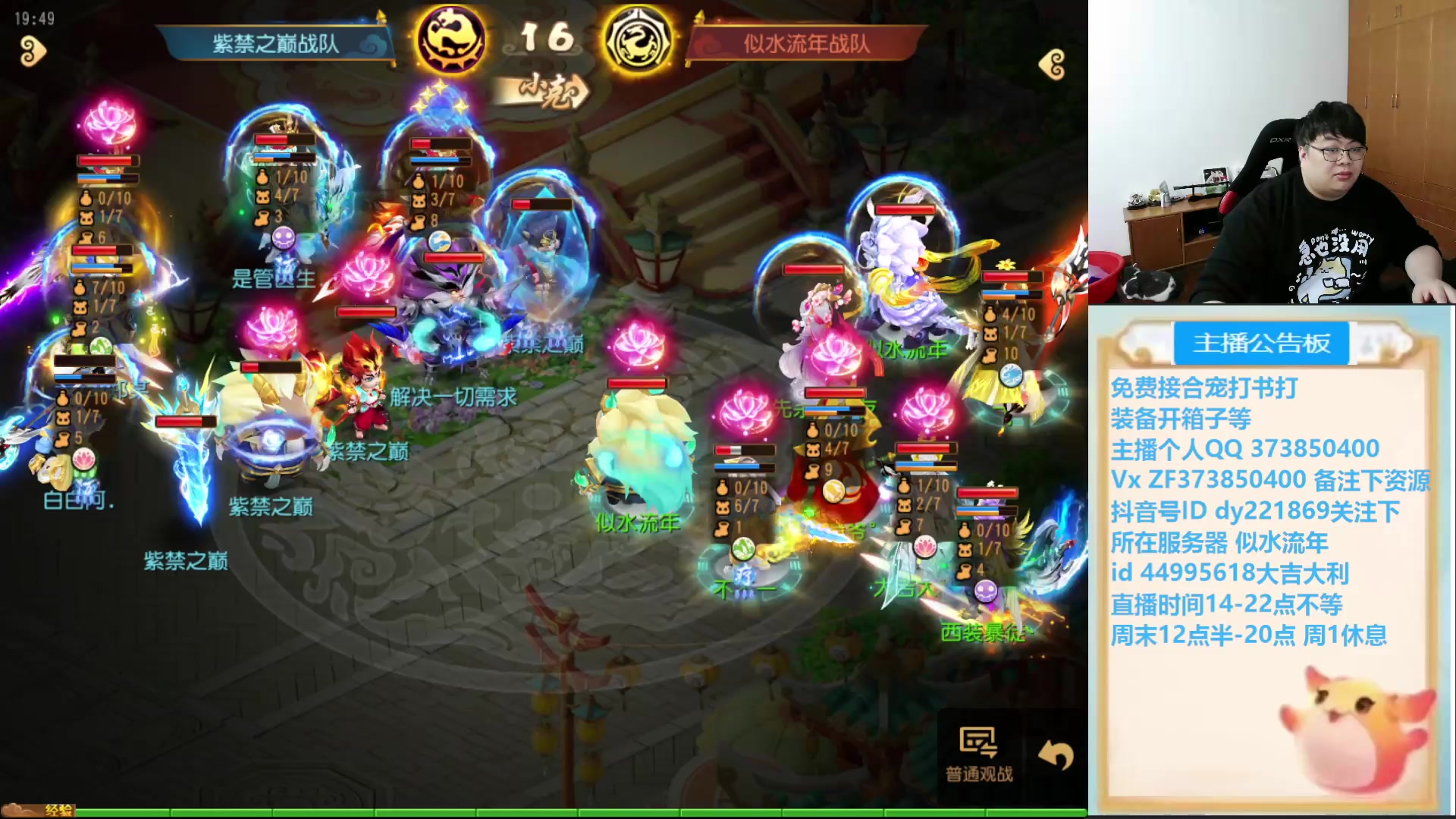 【2025-03-03 19点场】小儿郎丶丶：梦幻西游手游，221869~~