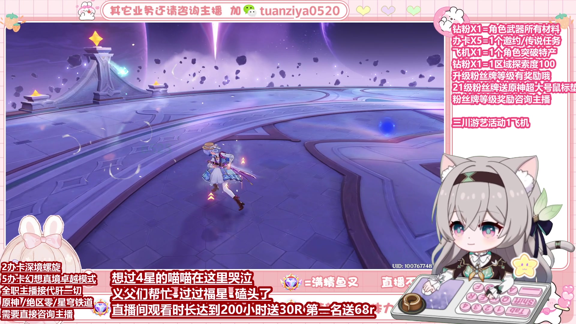 【2025-03-01 14点场】是懒喵团子吖：很闲~真境幻想/深渊~全能型~啥都肝