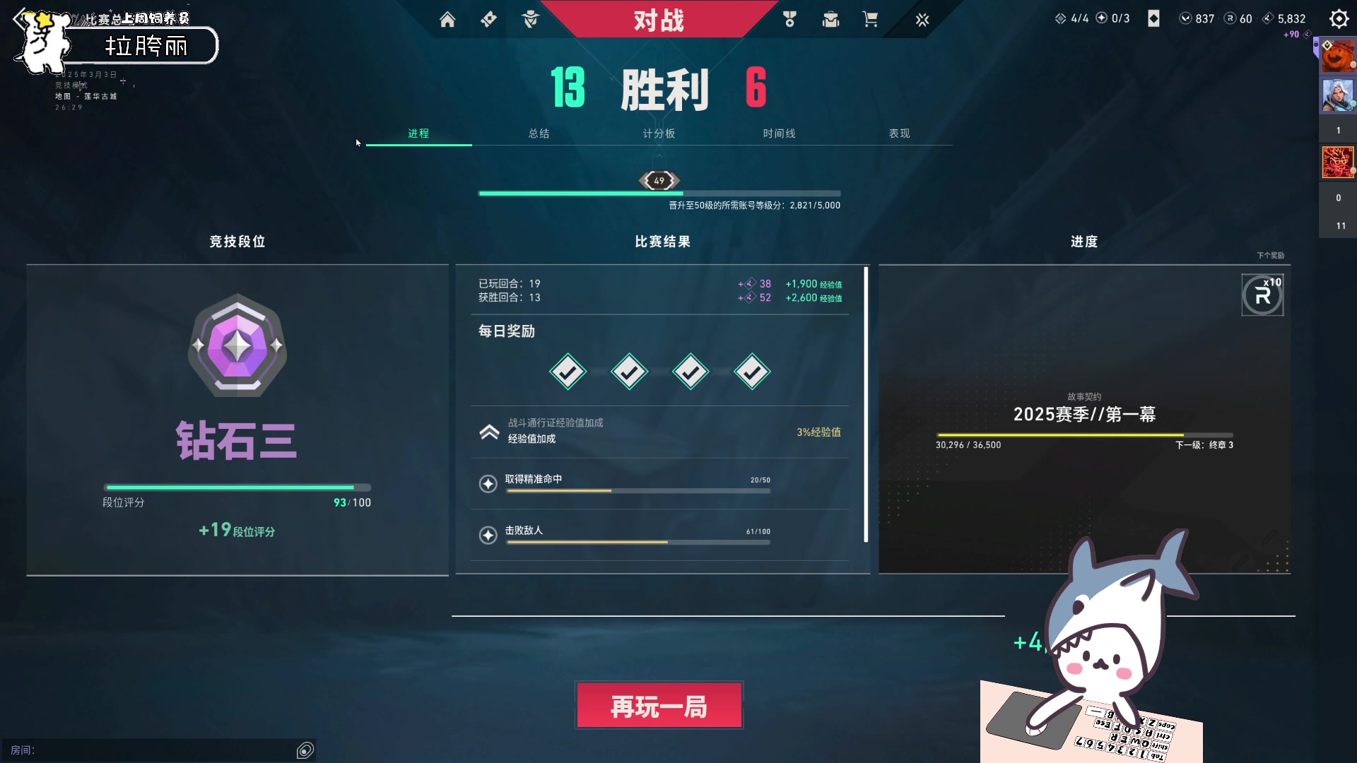 【2025-03-03 17点场】宝贝鱼O3O：谁能想到我相貌平平 居然是龙的传人