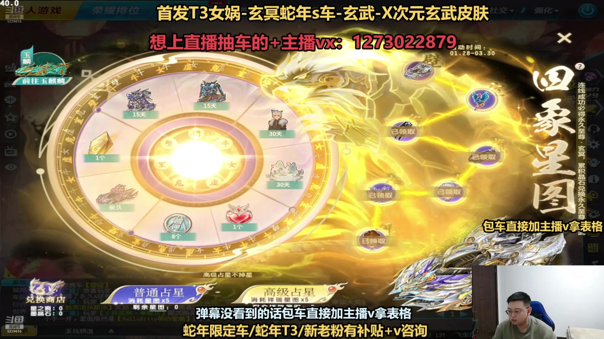 【2025-03-03 03点场】圆梦大师丶秦珂：直播：斗鱼最强圆梦大师